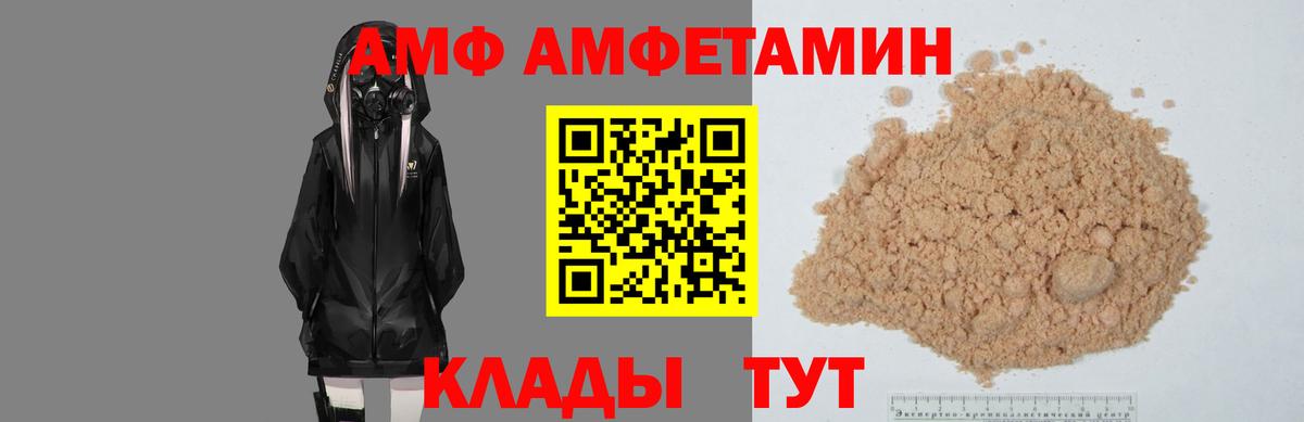 АМФ 98% Сальск