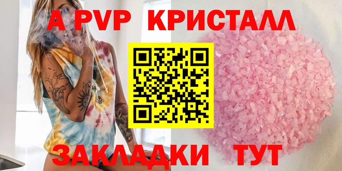 Альфа ПВП крисы CK Сальск