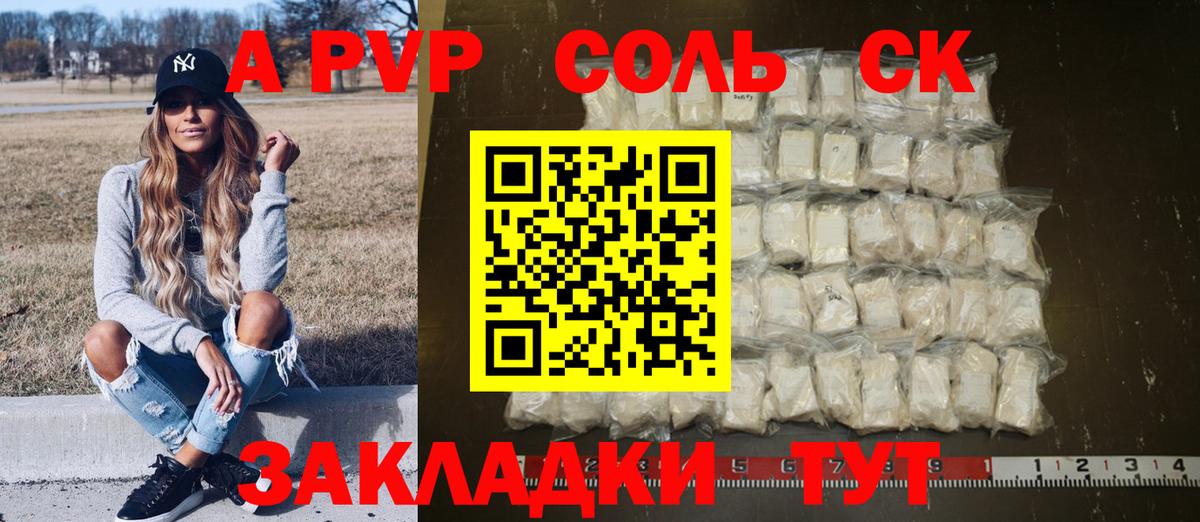 Alfa_PVP мука  Alpha-PVP VHQ  Сальск  Alpha PVP  Вход с VPN 