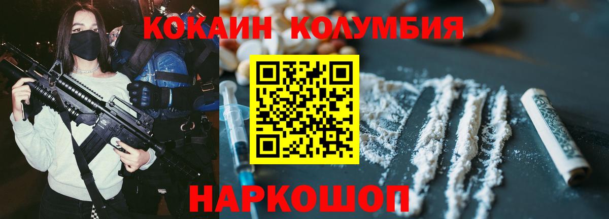КОКАИН VHQ  КОКАИН Columbia  Вход с VPN  где найти   Сальск 