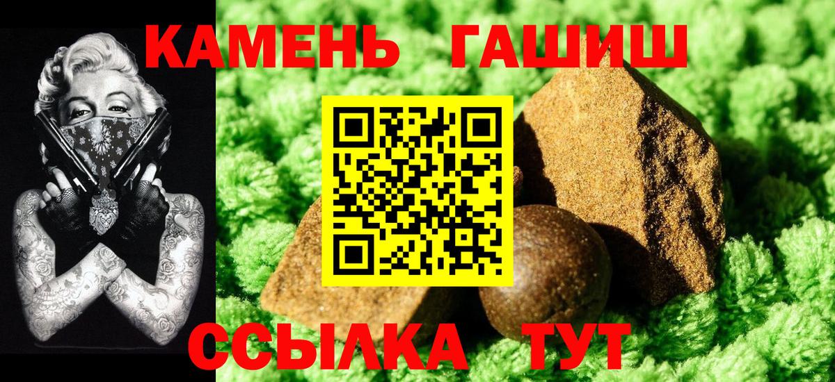 Сальск  Гашиш Ice-O-Lator  Вход с VPN 