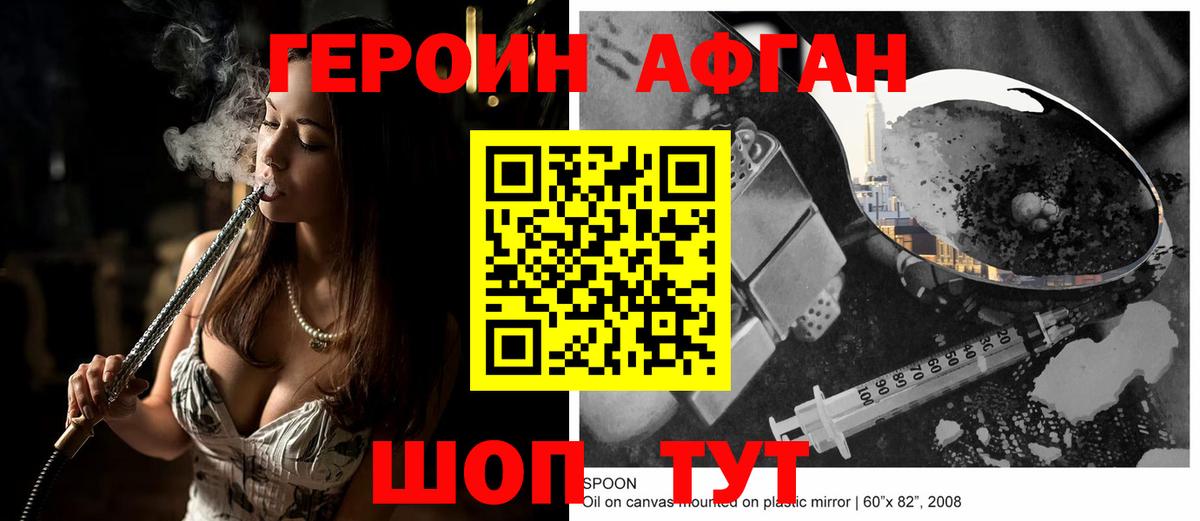 Героин герыч Сальск
