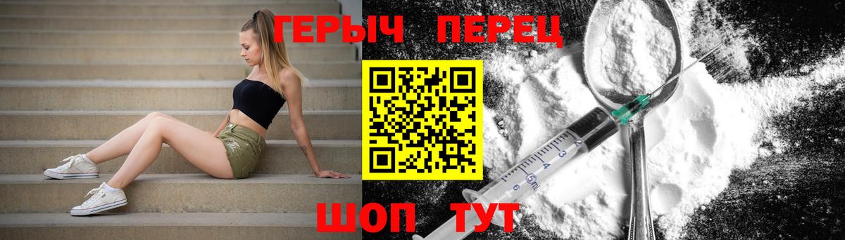 ГЕРОИН  Вход с VPN  Сальск  ГЕРОИН хмурый 