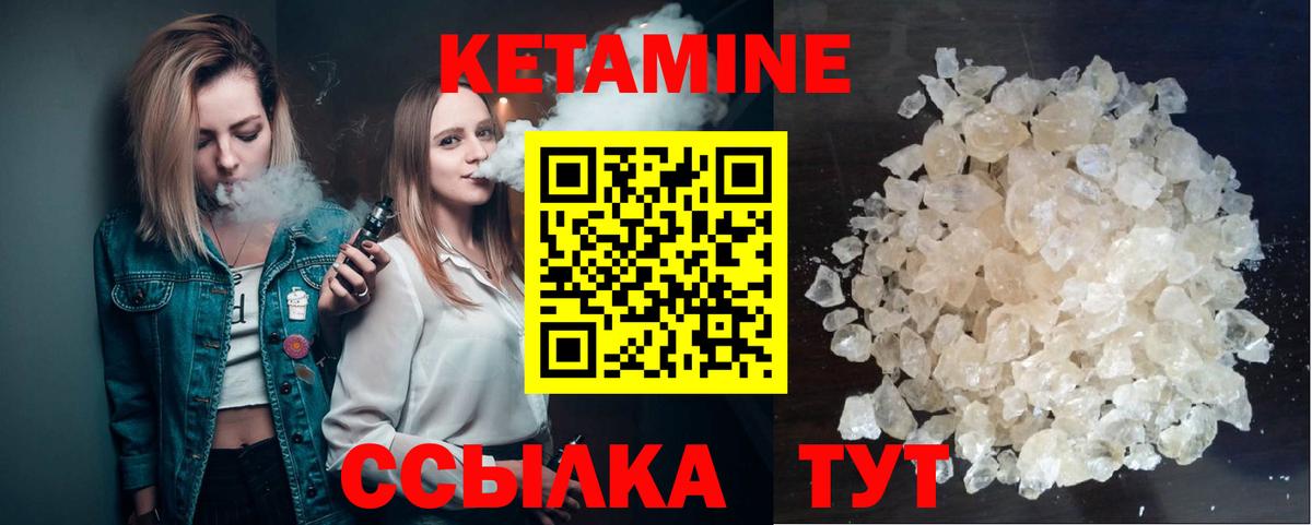 КЕТАМИН VHQ  Вход с VPN  Сальск  Кетамин ketamine 
