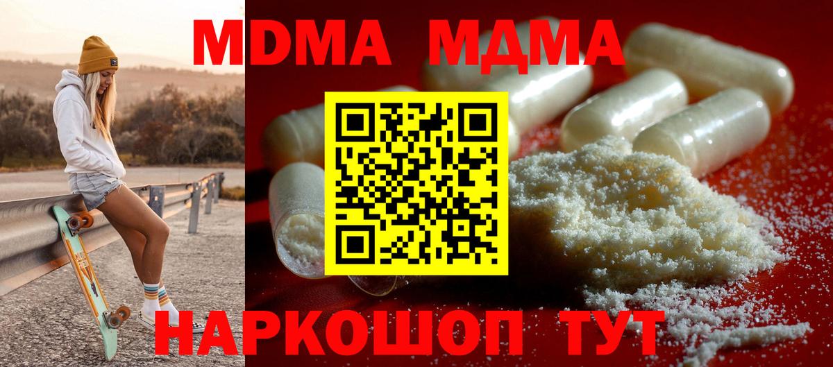 МДМА  MDMA VHQ  Вход с VPN  МДМА VHQ  Сальск 