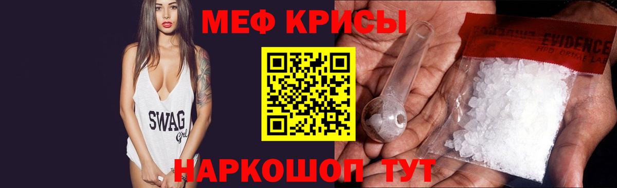 МЯУ-МЯУ мука  Меф  Мефедрон мяу мяу  Сальск  Мефедрон  Вход с VPN 