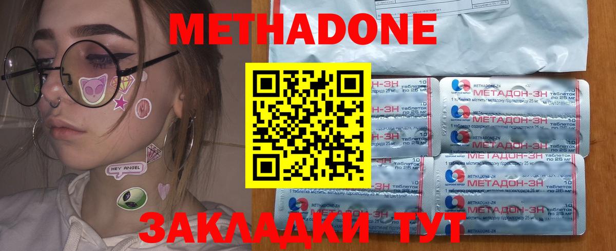 Метадон мёд  Метадон мёд  Сальск  Вход с VPN 