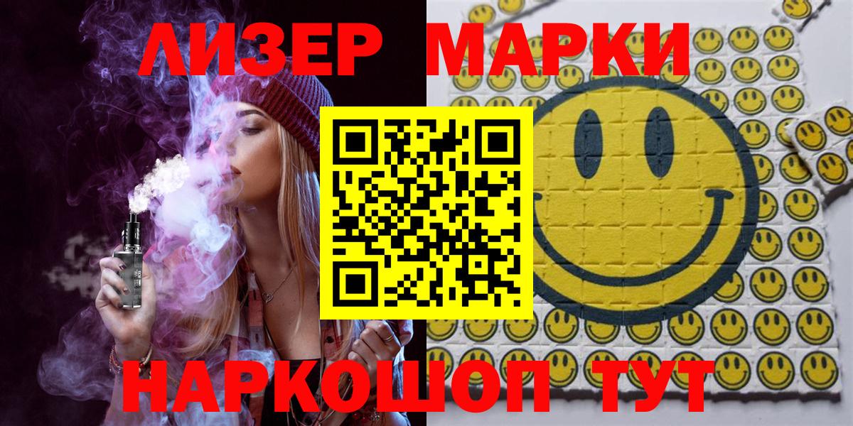 Наркотические марки 1,8мг Сальск