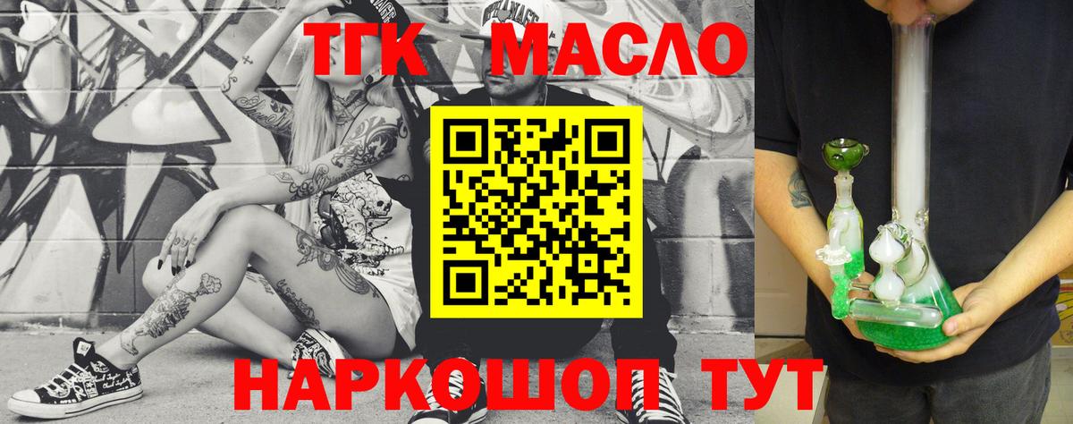 ТГК вейп  Вход с VPN  Дистиллят ТГК вейп  Сальск 
