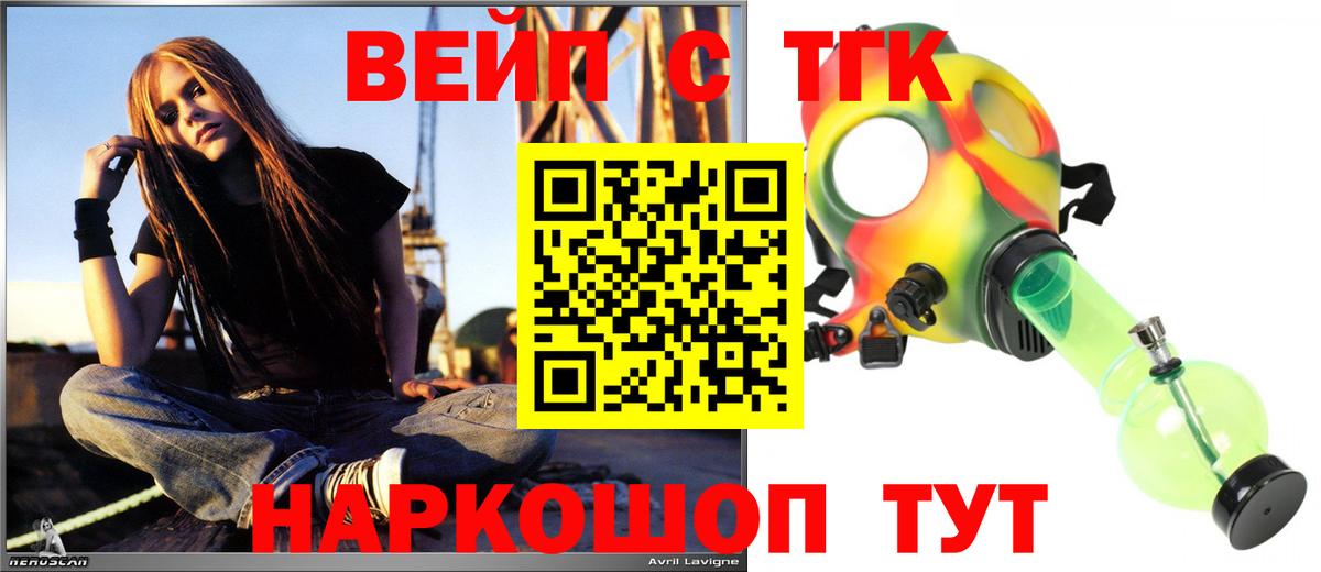 Дистиллят ТГК вейп Сальск
